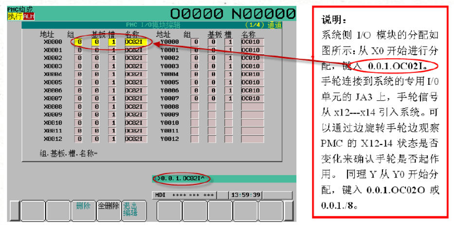 【PMC】課程二十：IO模塊地址分配步驟(圖4)