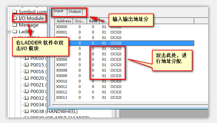 【PMC】課程二十：IO模塊地址分配步驟(圖7)