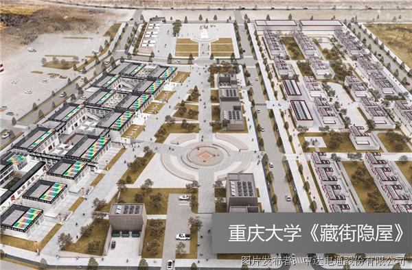 探索低碳社區(qū)建設 2021臺達杯國際太陽能建筑設計競賽獲獎名單公布