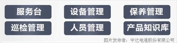 臺達樓宇 “設備零故障”管理秘笈(圖9)