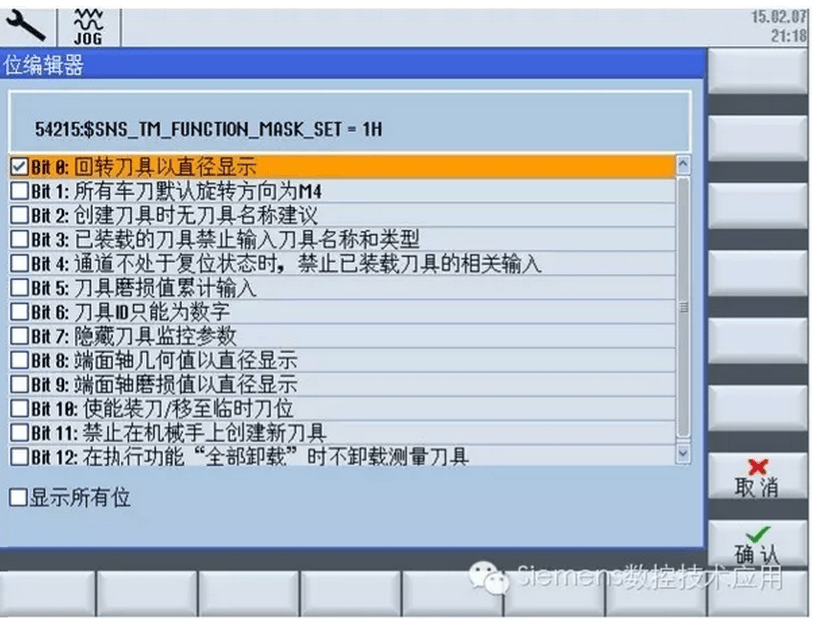 【總結】刀具列表中半徑直徑的顯示(圖7)