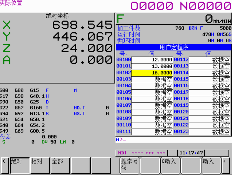 FANUC 宏變量的種類與區別(圖13)