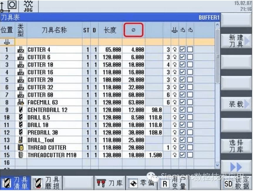 【總結】刀具列表中半徑直徑的顯示(圖4)