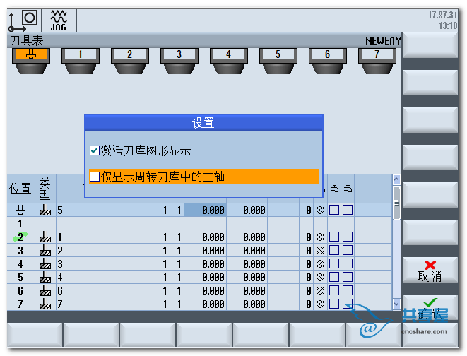 【總結】刀具管理中刀具圖的顯示與取消(圖10)