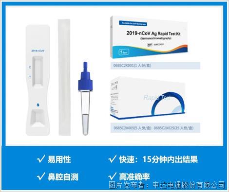 防疫新武器 抗原自測試劑盒來了！(圖3)