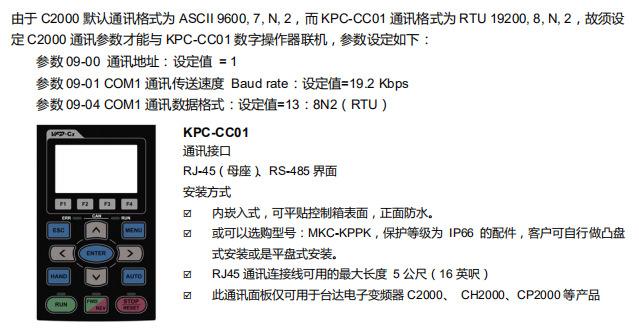 臺達變頻器面板操作流程及參數(shù)設(shè)置