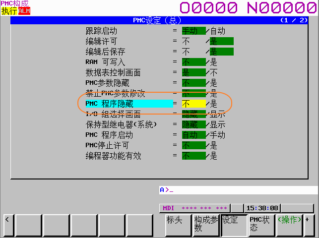 FANUC PMC程序無法查看及信號狀態畫面無法強制解決方法(圖4)