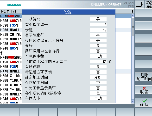 西門子手工編輯加工程序時，自動生成程序段號的設置在哪里設置？(圖7)