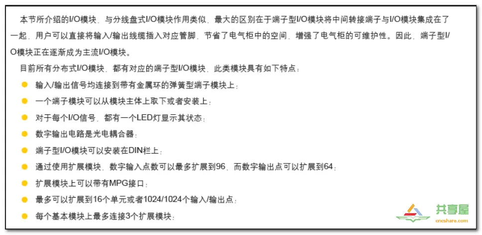 FANUC PMC IO相關知識(圖13)