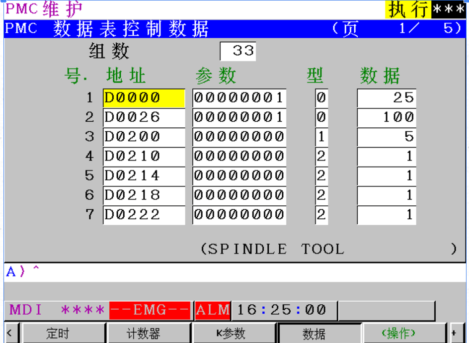 發那科如何查看PMC備份參數的D數據共享屋：FANUC PMC參數離線讀取工具(圖5)