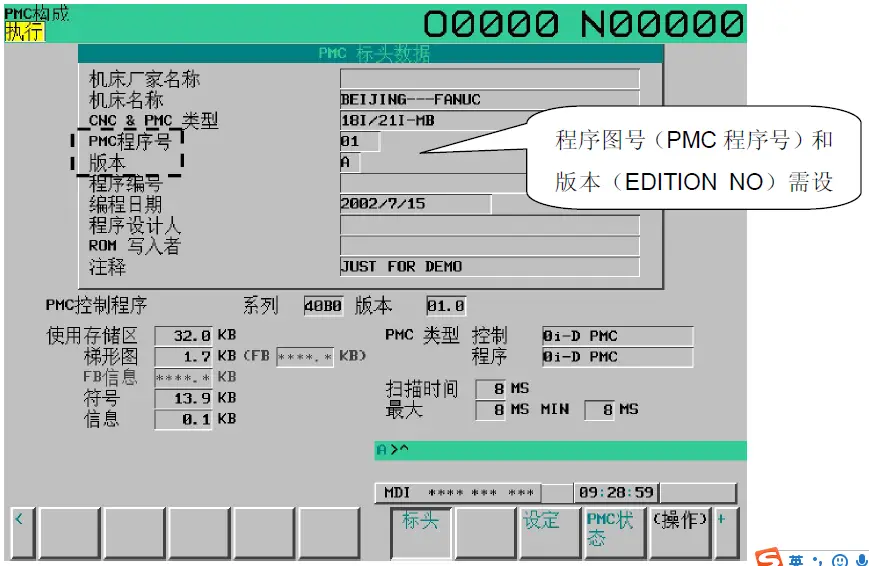 在PMC內置編程器內進行標題信息的輸入