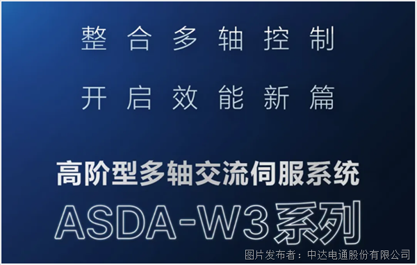 重磅新品上市 | 這款運(yùn)控利器，將開啟多軸控制的新篇章(圖1)