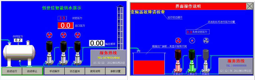 供水控制器1