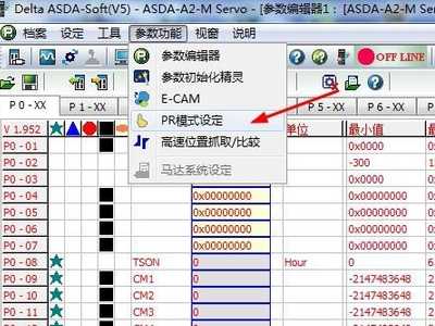 教你臺達(dá)伺服驅(qū)動器怎么恢復(fù)出廠設(shè)置(圖2)